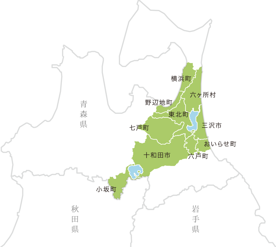 上十三 十和田湖広域定住自立圏観光ガイド